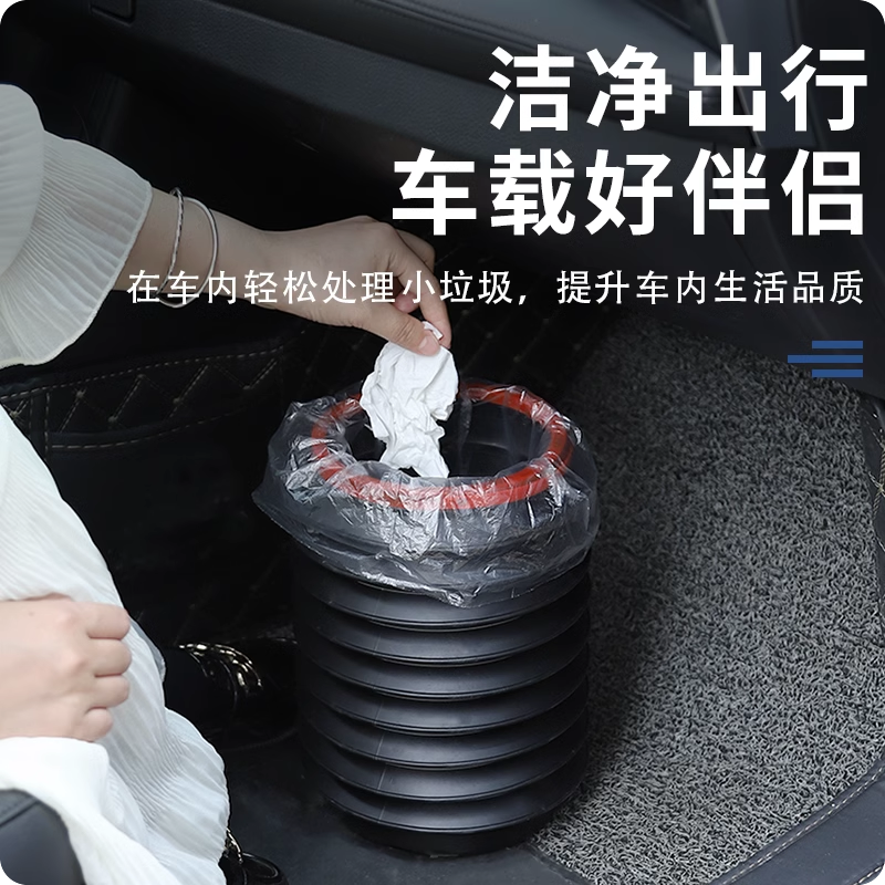 车载垃圾桶汽车内专用多功能可折叠伸缩车上用品雨伞居家日用套装