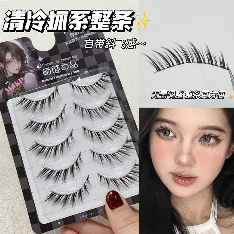 清冷狐系睫整条！萌睫尚品狐系斜飞毛流感一片式假睫毛超细梗新手