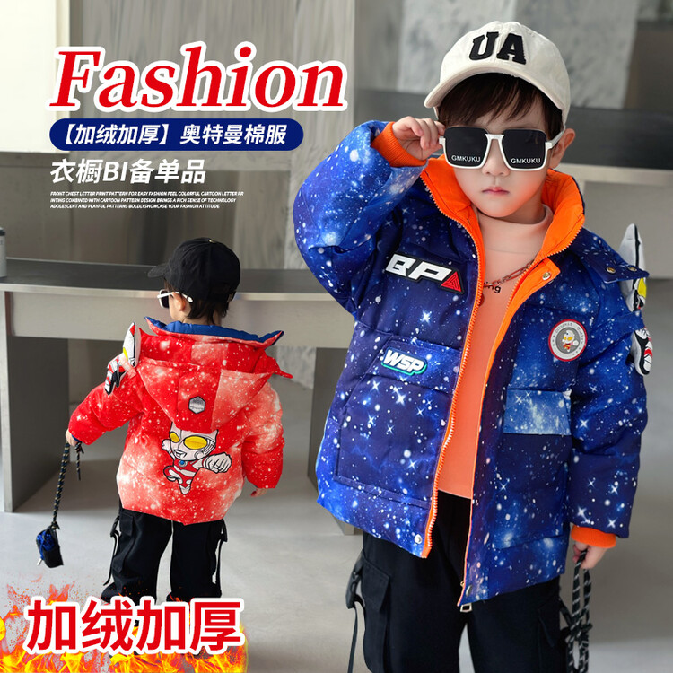 男童奥特曼棉服星空棉服冬季新款帅气小男孩保暖连帽加绒儿童洋气