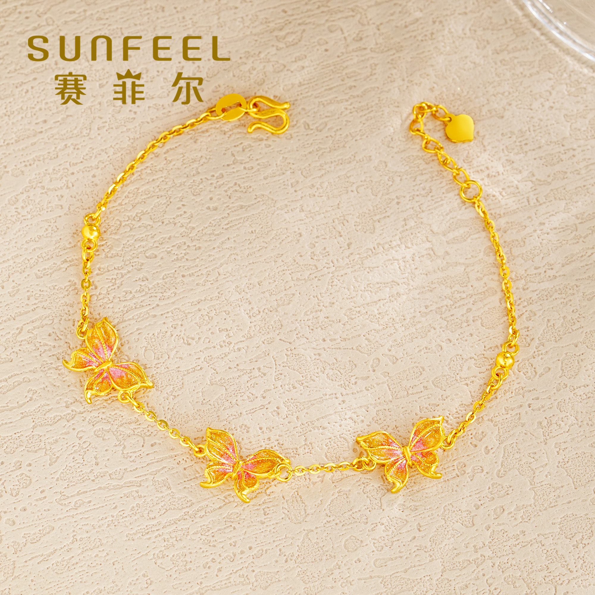赛菲尔万足®足金珐琅宫廷鎏彩樱粉黛蝴蝶黄金手链HS20020159