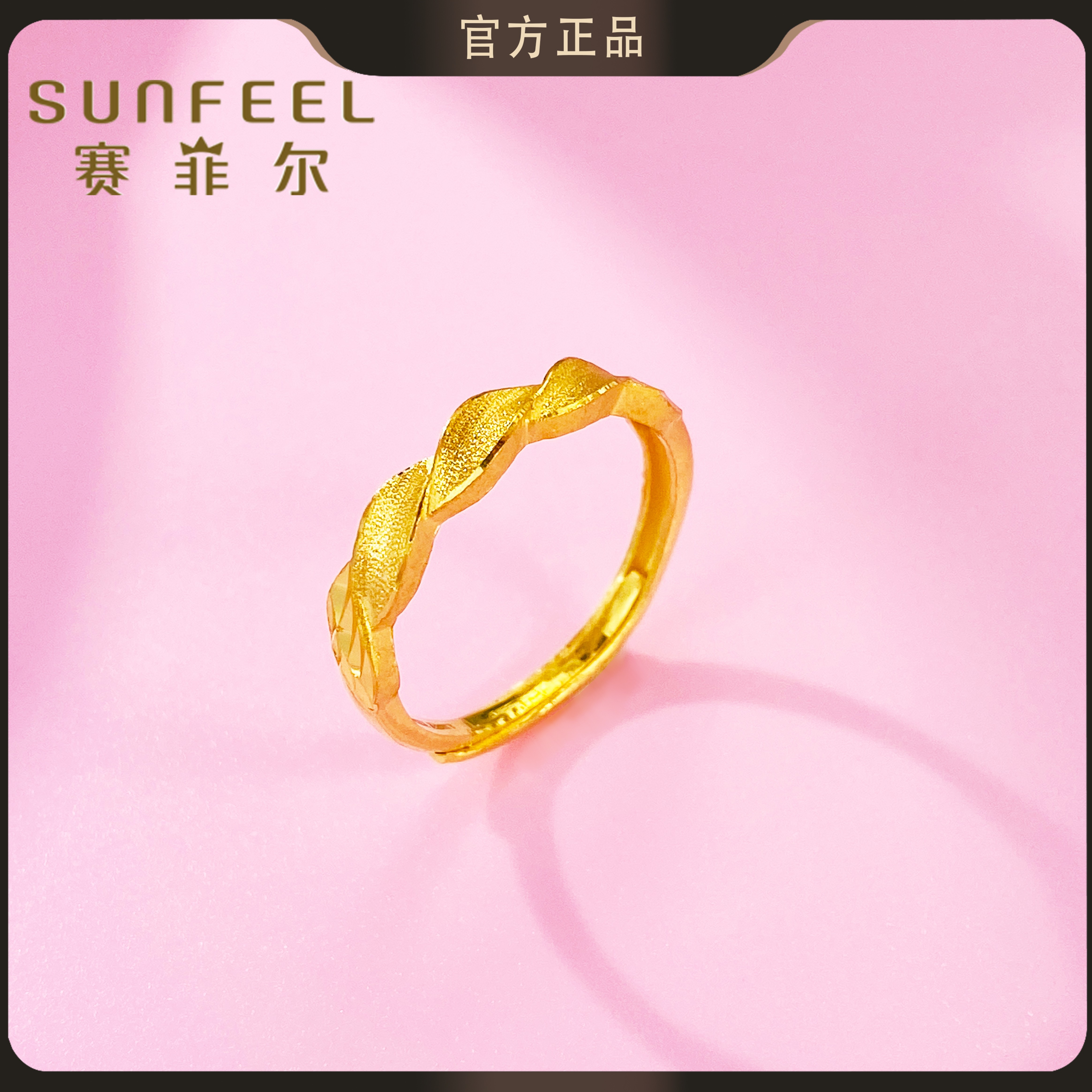 赛菲尔万足®足金999.9穗穗平安黄金戒指HJ22051776