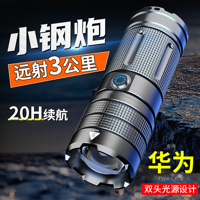 德国强光充电超亮迷你手电筒充电式家用耐用远射户外便携氙气灯聚