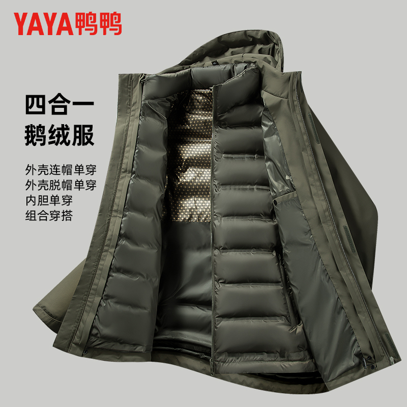 【鹅绒+一衣五穿】冬季羽绒服户外防风羽绒服冬季羽绒服男