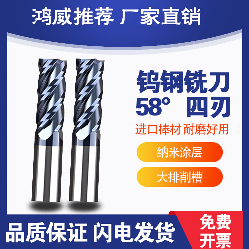 全新ST系列富士康专用铣刀全新铣刀58度钢不锈钢钢件通用切削