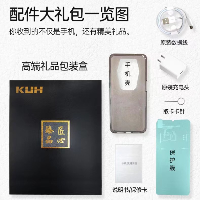原装配件大礼包