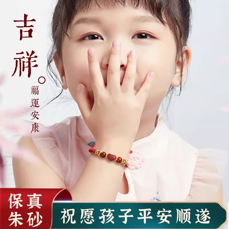 天然辰砂天然高含量朱砂手链本命年编织红绳手链手串小朋友