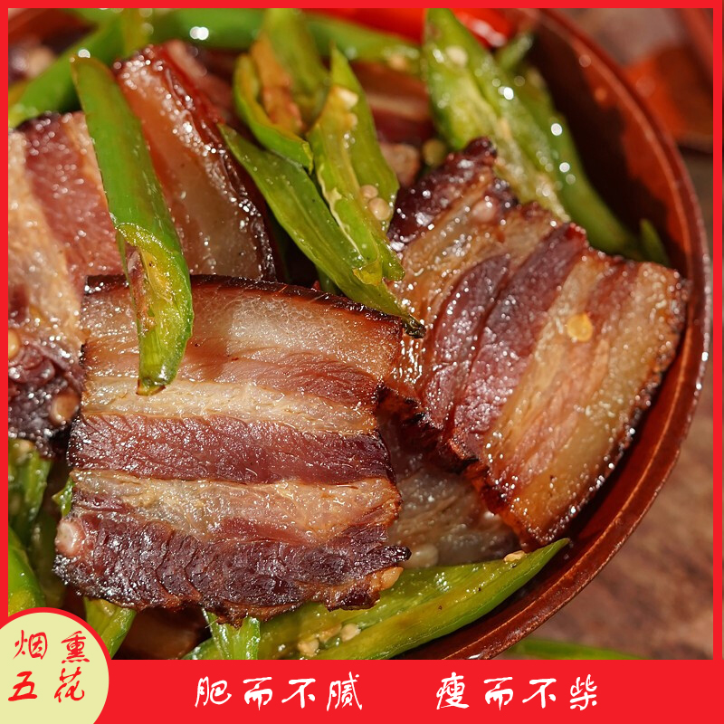 湖北恩施高山农家自炕土猪腊五花腊肉肥肉腊味