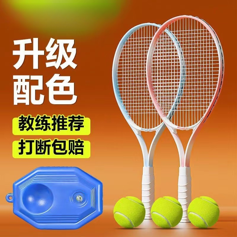 【小扬哥甄选】网球拍自动回弹单人训练器初学者一个人运动打网球