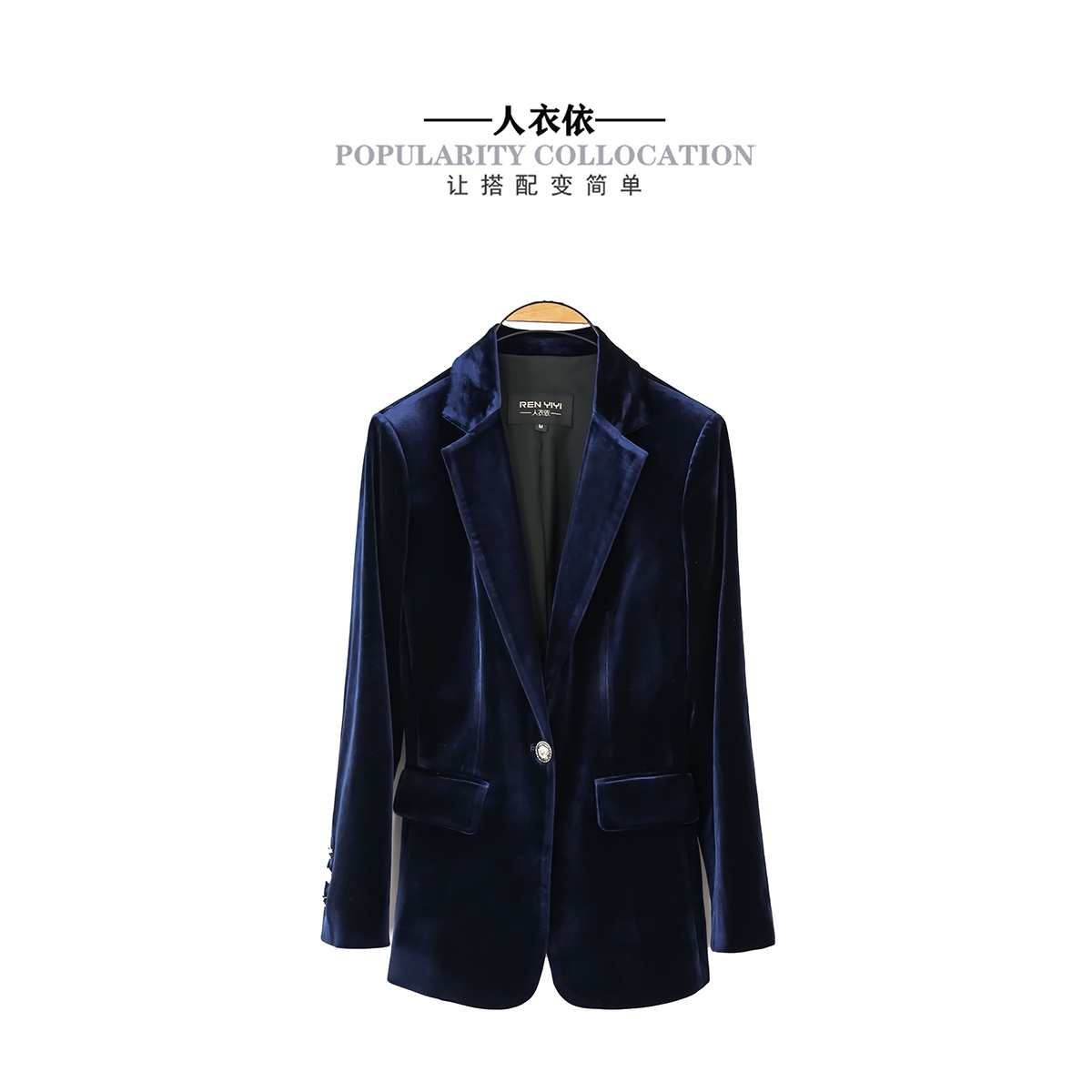 【人衣依精品】2024轻奢时尚设计师高端显气质定制设计西装外套上衣