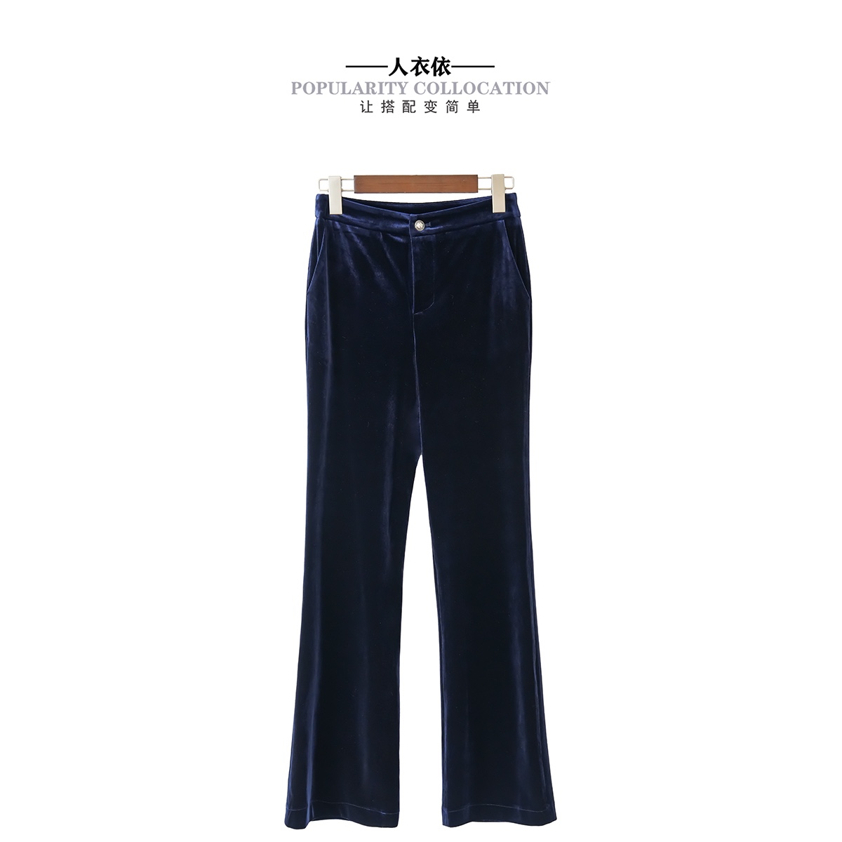 【人衣依精品】2023高端定制时尚显瘦丝绒西装长裤喇叭裤女士微喇裤