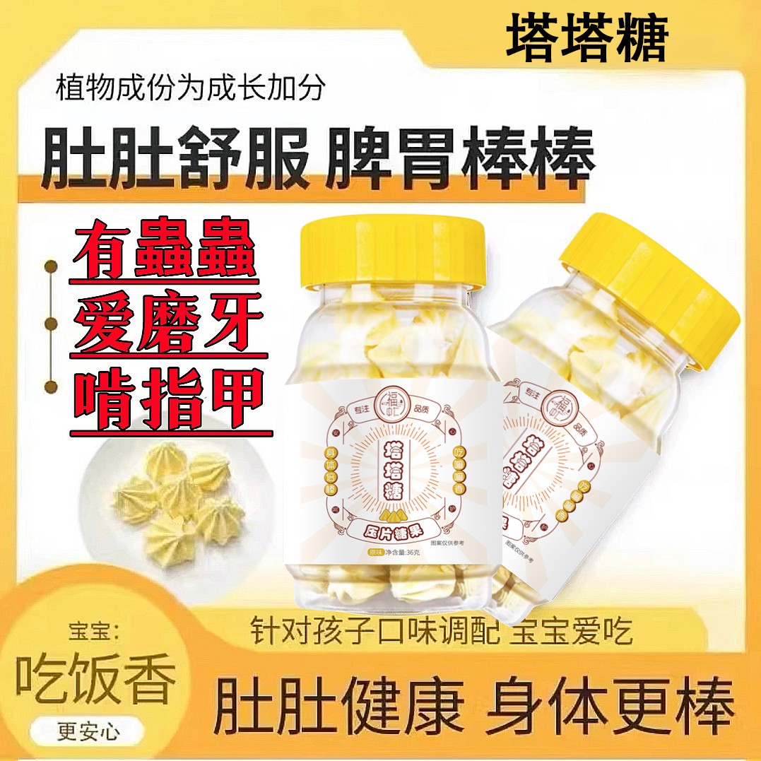 【品质保证】植物草本 安心健康把握宝宝关键时期HWH-11