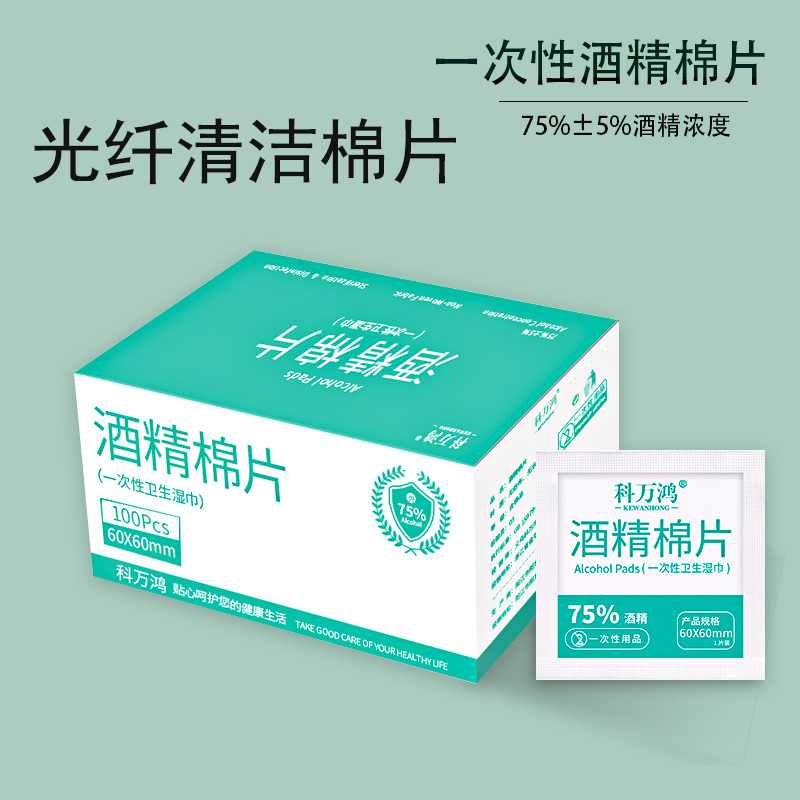 光纤熔接酒精棉片裸纤擦拭片一次性消毒湿巾光缆清洁酒精100片/盒