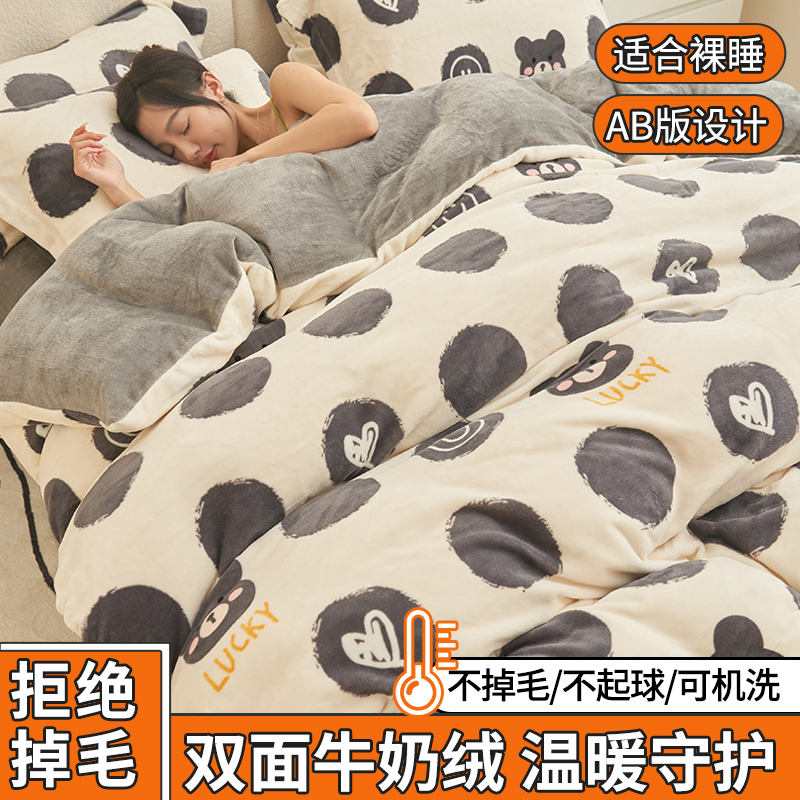 秋冬季加厚牛奶绒卡通印花四件套双面绒学生宿舍床单保暖加绒被套