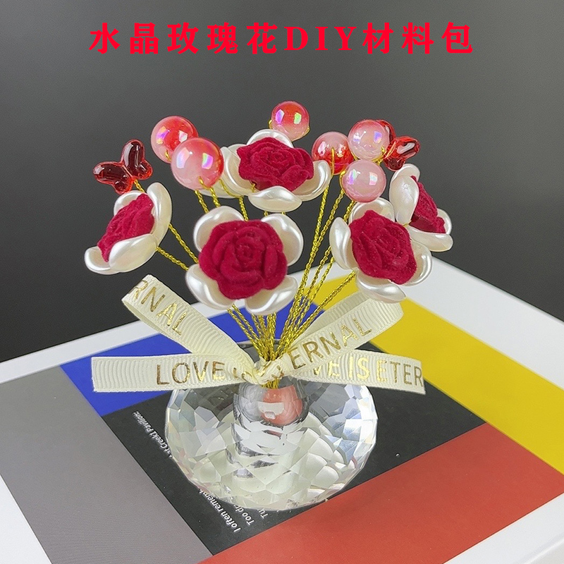 水晶玫瑰花材料包diy自己制作汽车摆件家居饰品