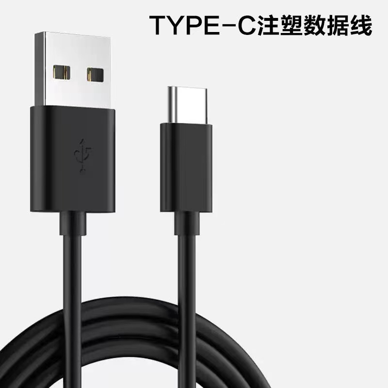 遥控器充电线
