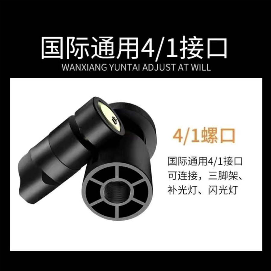 三脚架万向云台
