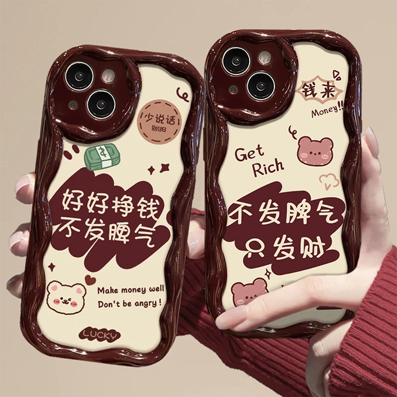 好好挣钱奶油纹适用于苹果iPhone/华为/荣耀手机壳卡通女