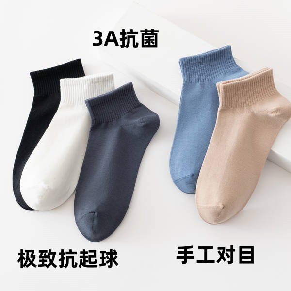 夏季防臭薄款透气运动男士女士纯色棉短袜vs袜子低帮吸汗浅口短筒