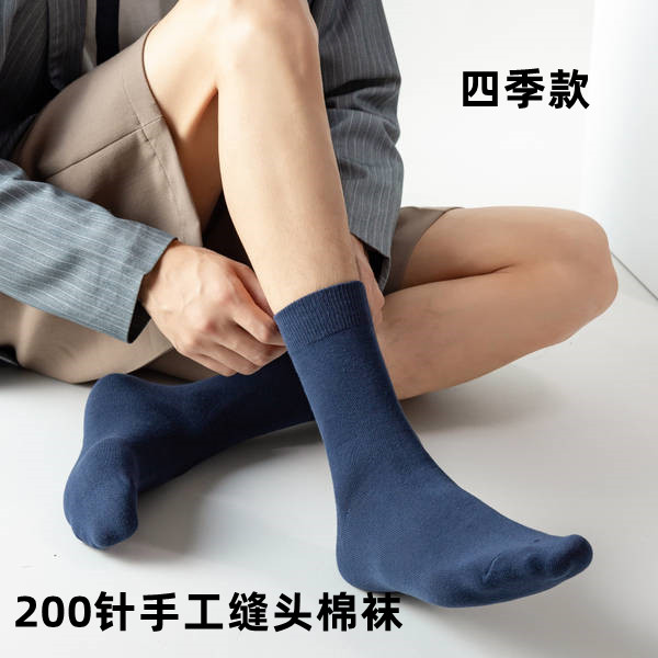 男士中筒精梳棉袜子防汗纯色运动黑色成人纯棉春秋商务吸汗常规