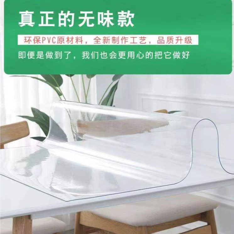 1.5mm高端软玻纯色璃桌布网红桌垫PVC防水防烫防油免洗环保家用