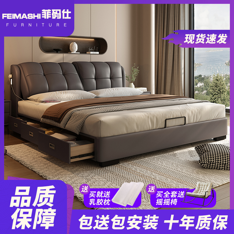 意式轻奢真皮床现代简约多功能主卧床带储物空间小户型齐边双人床