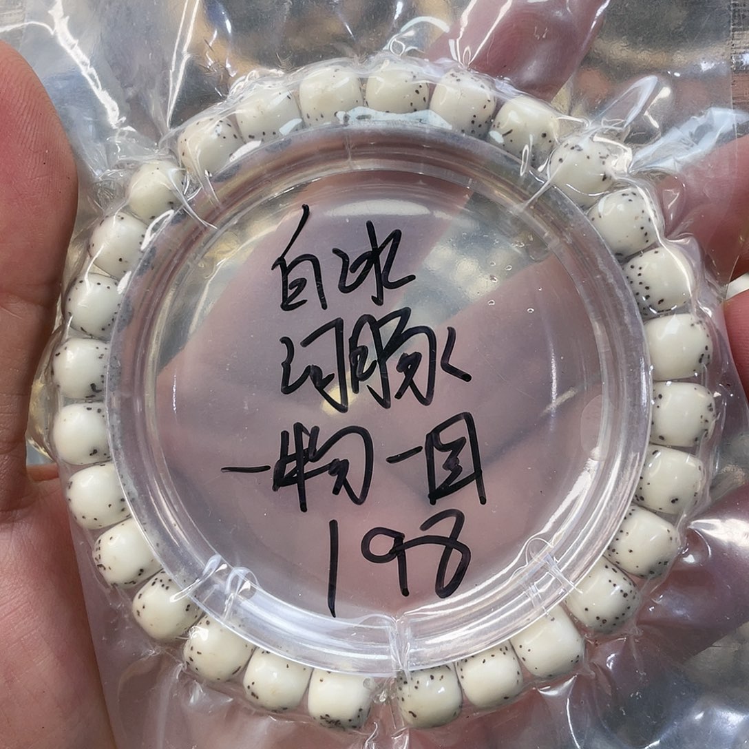 星月菩提手串白冰河豚手串一物一图