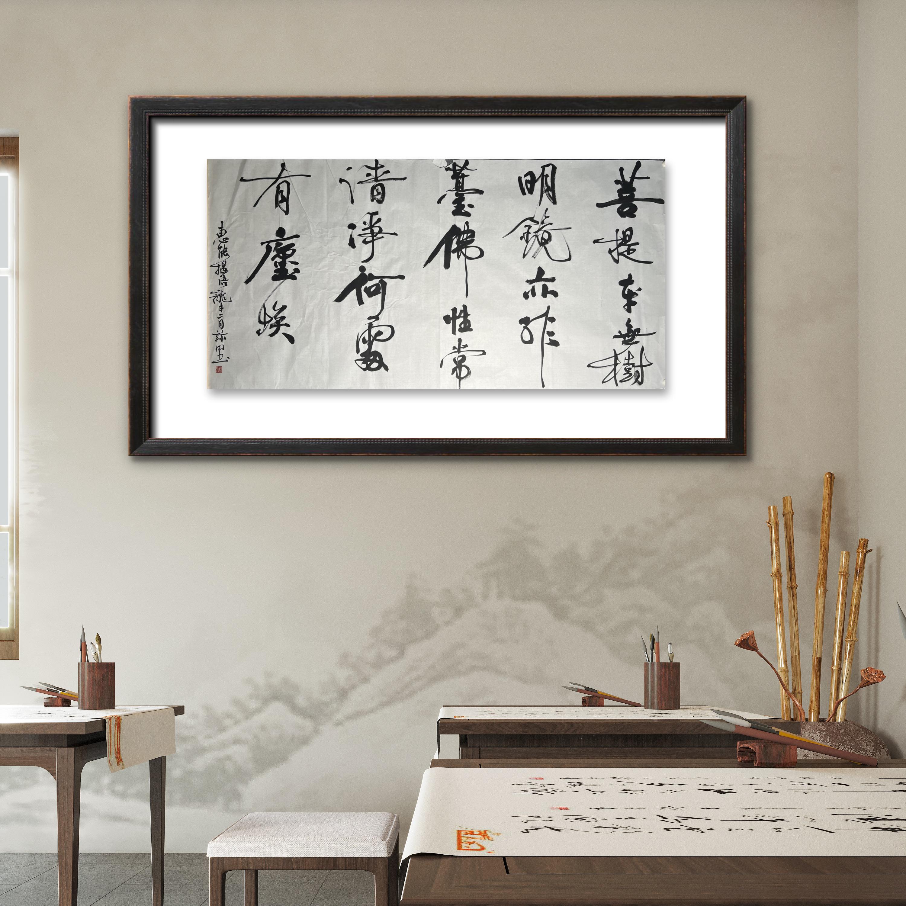 楼勇敏，书法《惠能揭语》，尺寸138x69cm，软片2