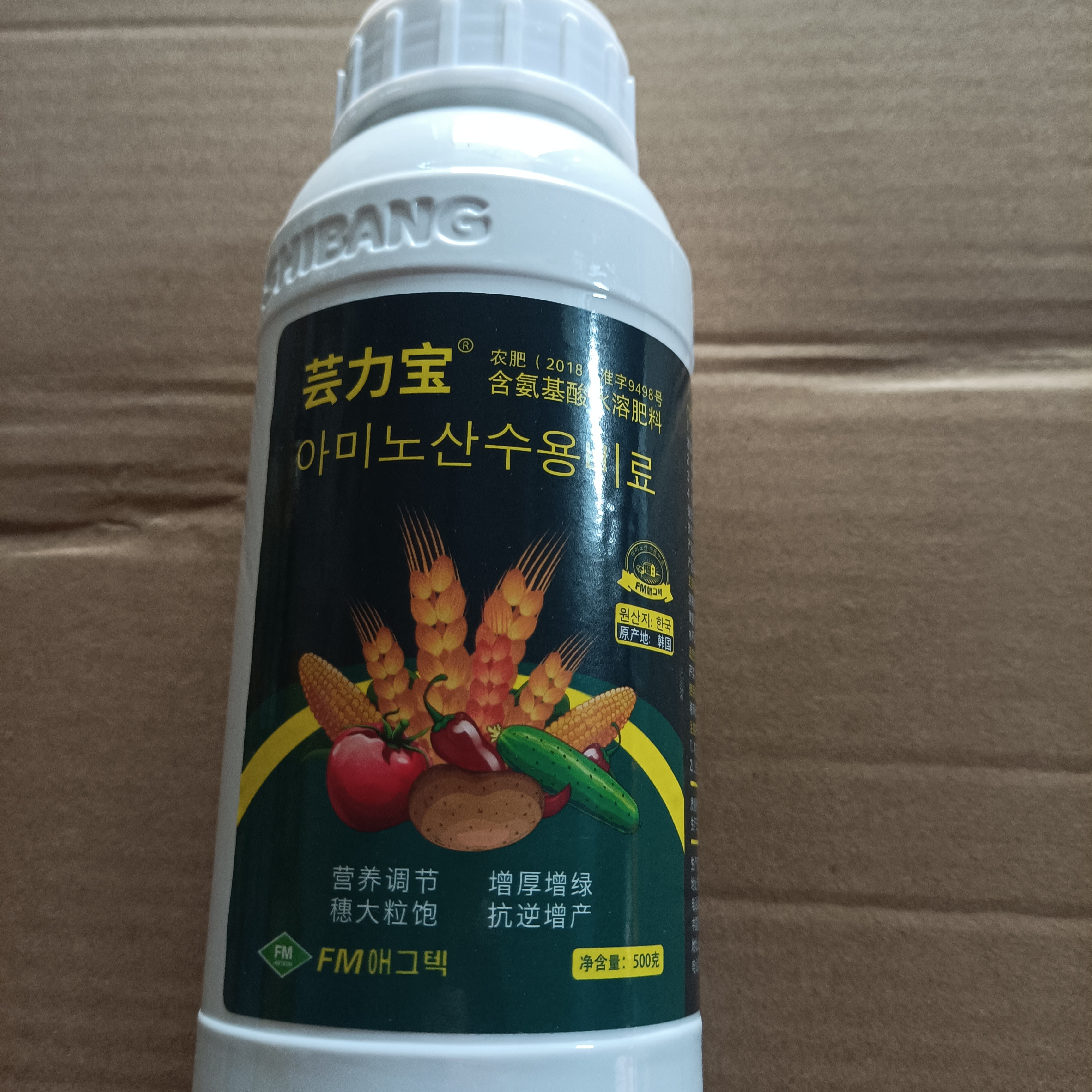 叶面肥氨基酸芸力宝，提高产品，增甜抗逆