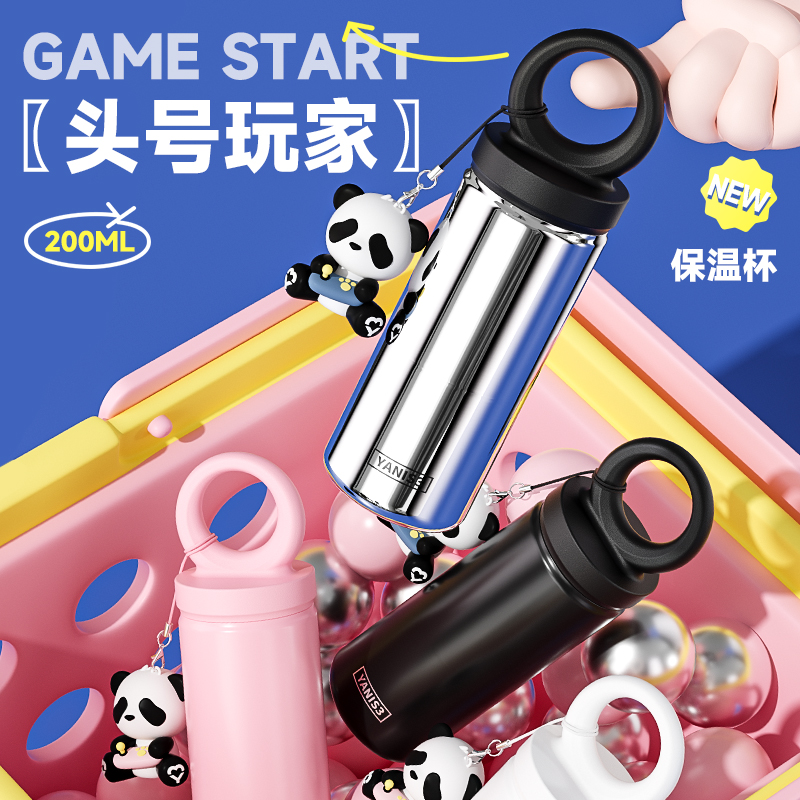 【贤惠水杯专场】YANIS3头号玩家提环保温杯316不锈钢迷你小巧水杯