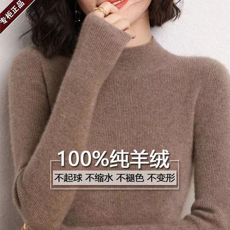 鄂尔多斯市产羊绒打底衫女半高领时尚修身显瘦秋冬套头针织毛衣