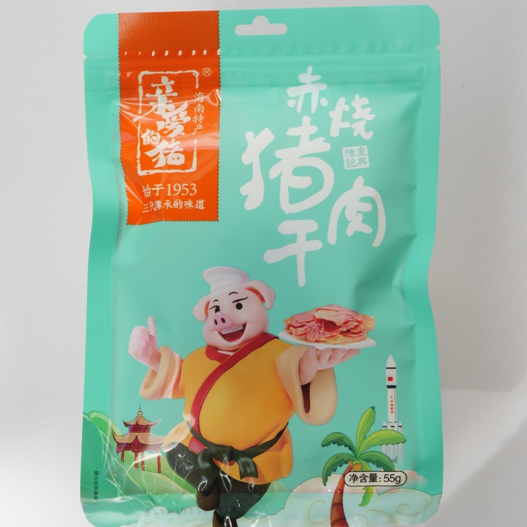 亲爱的猪重兴赤烧猪肉干真空包装纯手工