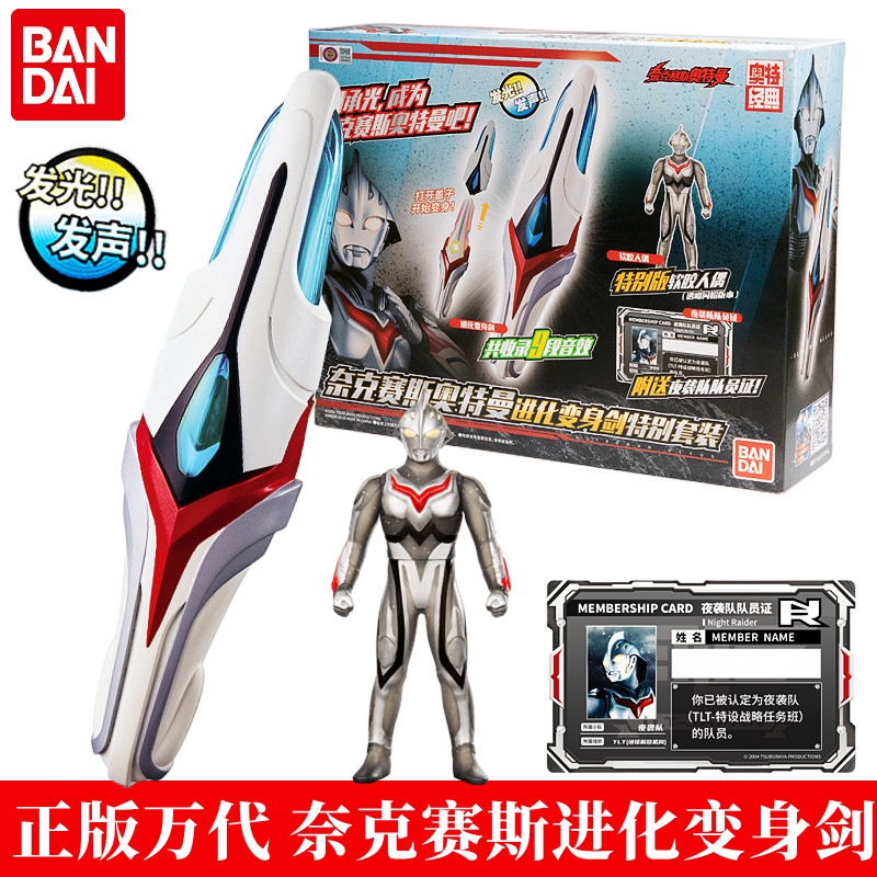 万代正版奈克赛斯奥特曼进化变身剑变身器套装铭金切斯特玩具现货