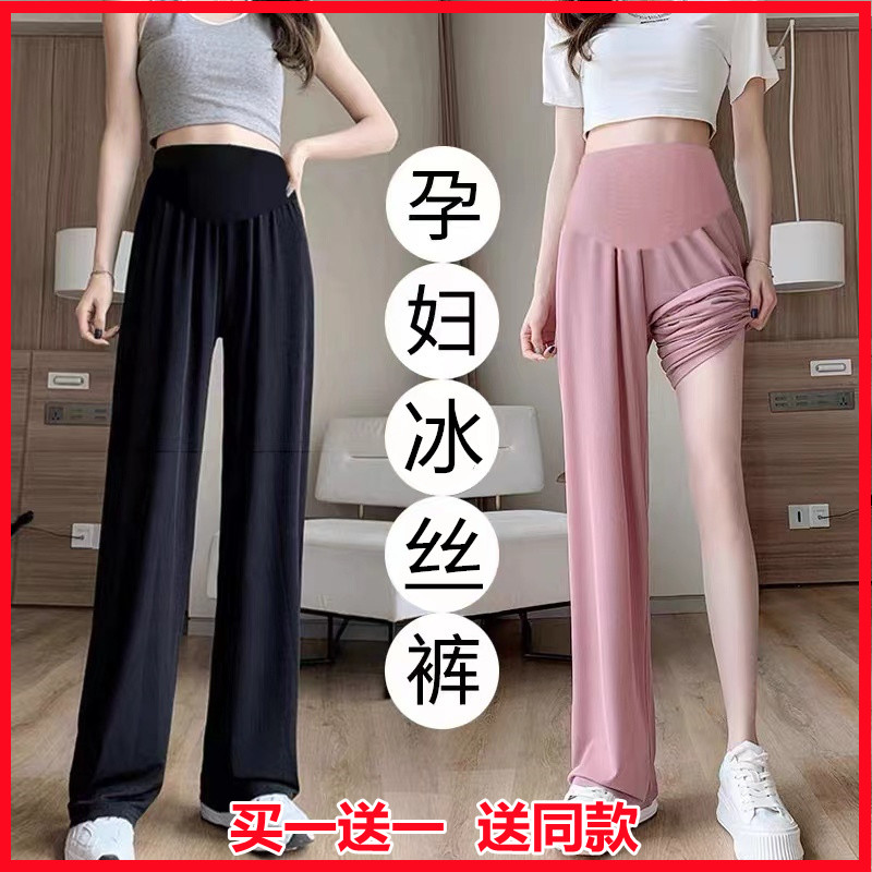 孕妇阔腿裤子女夏季薄款冰丝直筒宽松托腹长裤夏装休闲宽松孕妇裤