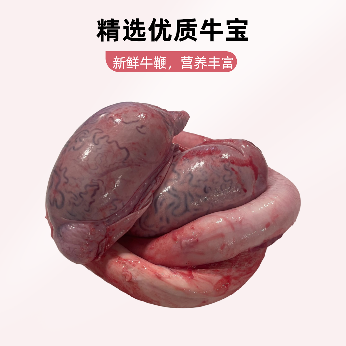 【牛三宝】顺丰包邮