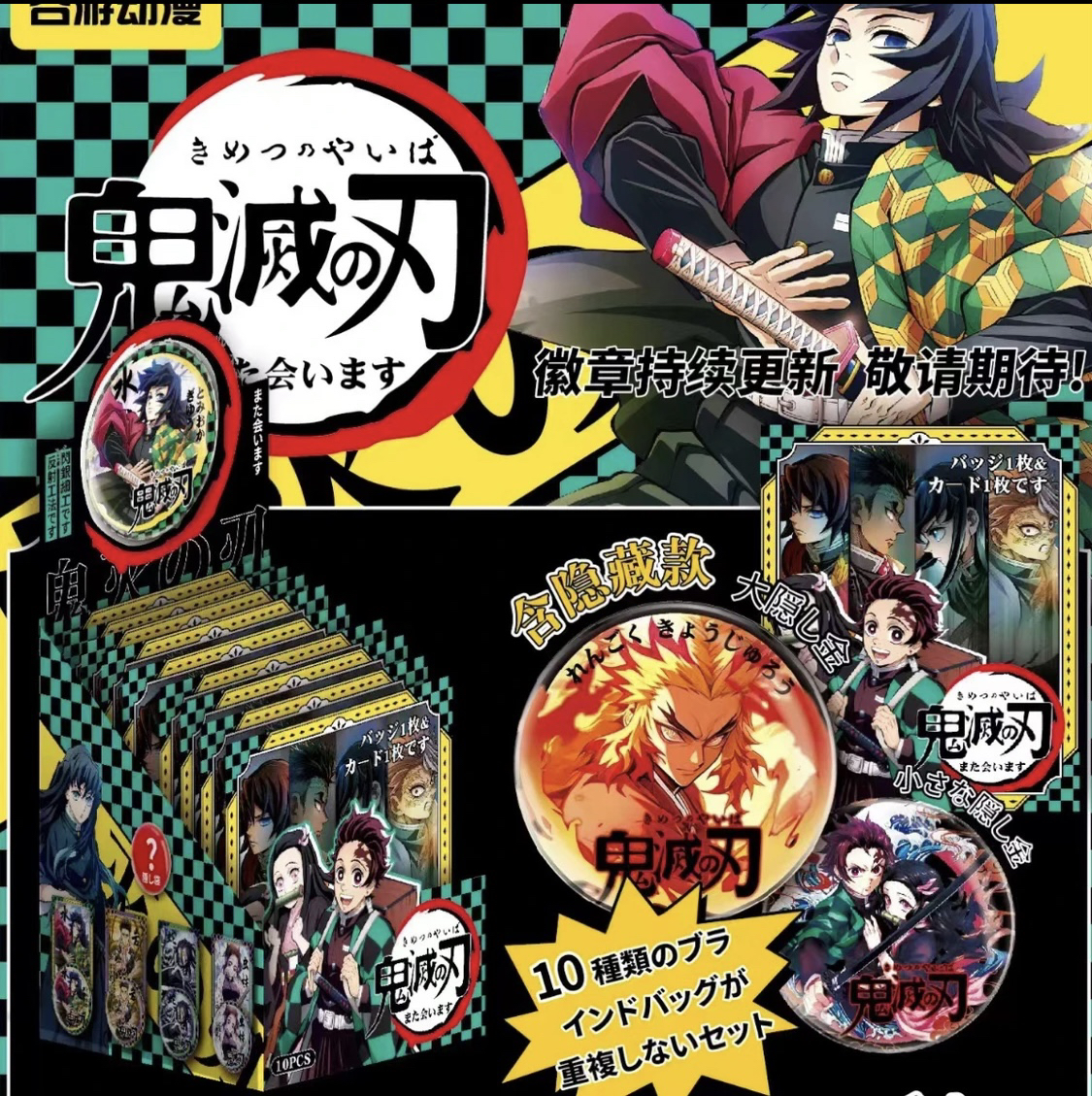 鬼灭之刃75mm银葱反光款徽章吧唧 同人二创-吧唧盲盒