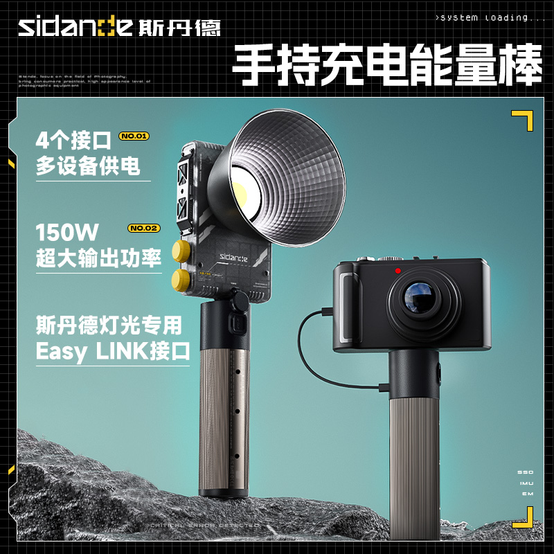 【斯丹德】摄影能量棒多设备供电400瓦超大功率输出充电便捷