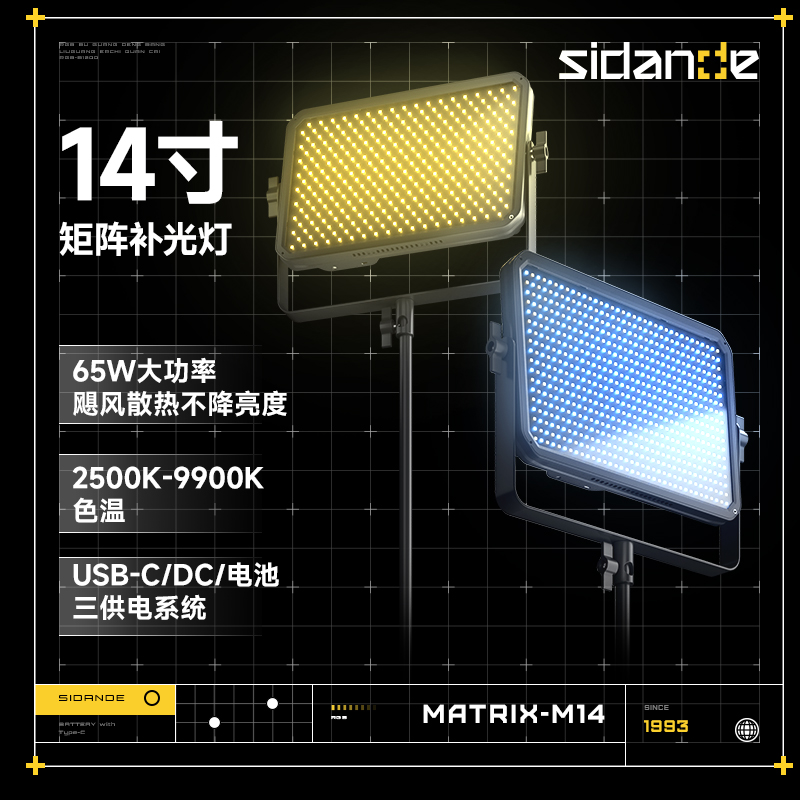 【粉丝福利】斯丹德矩阵14寸65W摄影LED补光灯拍摄直播灯专业拍照