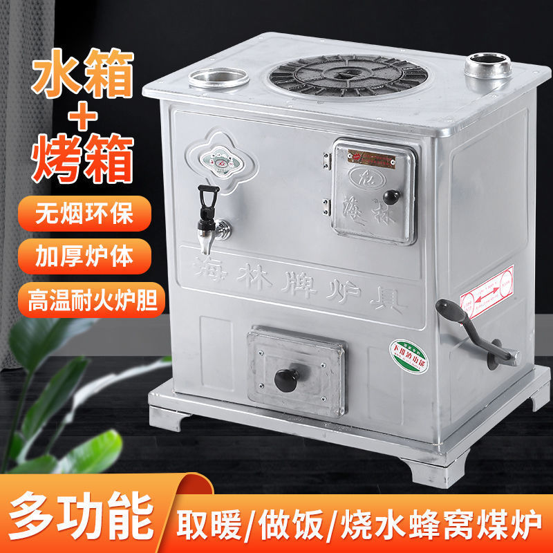 煤球新款家用多功能蜂窝煤冬季大号不锈钢取暖炉烧水烤箱农村无烟