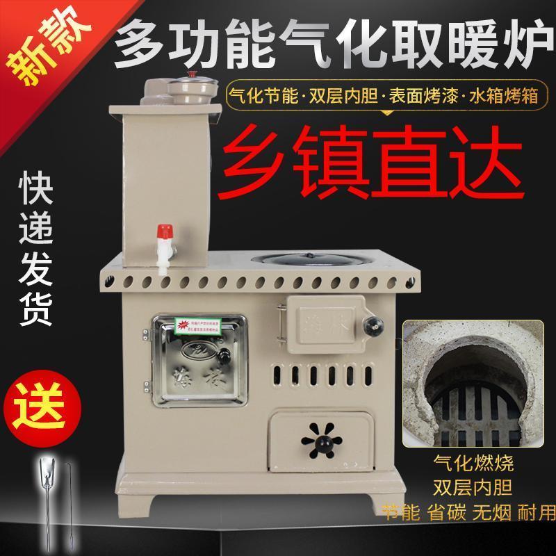 多功能气化炉农村家用取暖柴煤两用碳块燃煤木柴节能室内无烟烤火