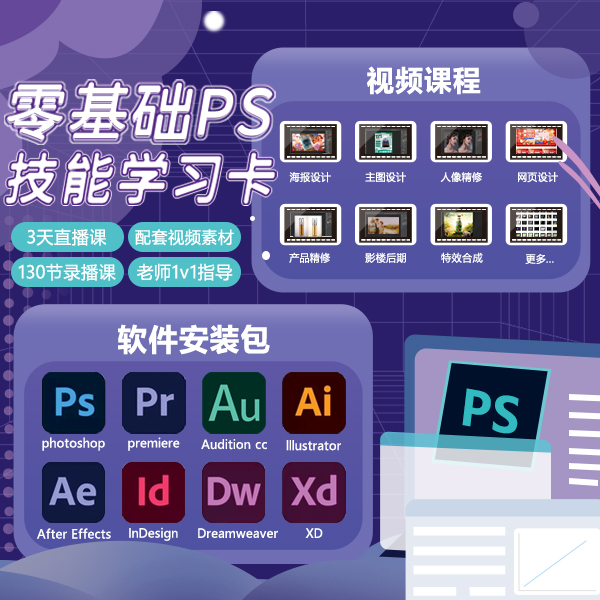 ps技能学习卡