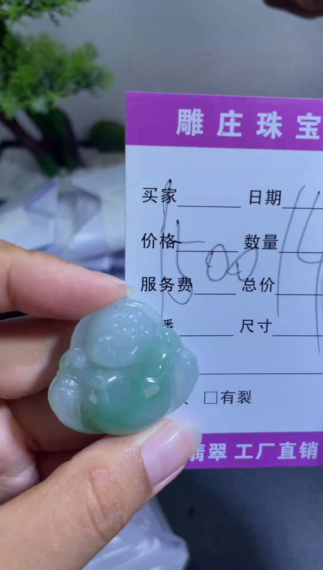 【闪购商品】翡翠颈饰未镶嵌2024-11-14-129