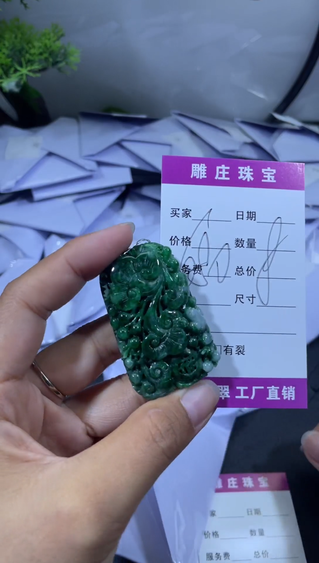 【闪购商品】翡翠颈饰未镶嵌2024-11-08-123