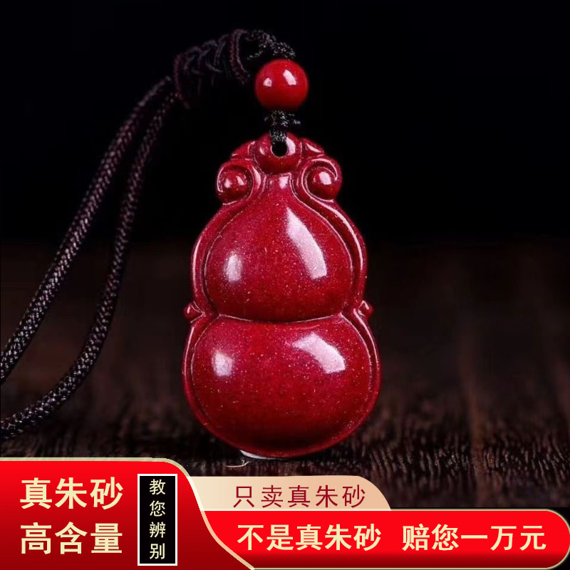 含辰砂工艺品朱砂正品福禄双全大号实心葫芦时尚吊坠