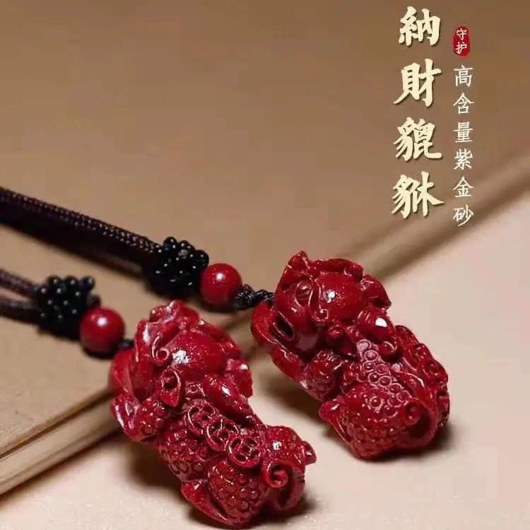 含辰砂工艺品正品朱砂貔貅吊坠挂件男女款吊坠吊坠