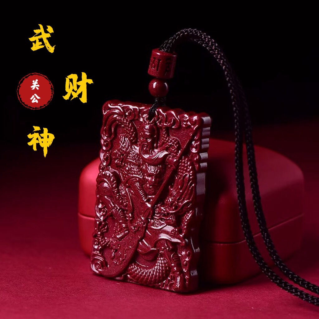 含辰砂工艺品正品朱砂关二爷(武财神)男女款高含量朱砂吊坠挂件