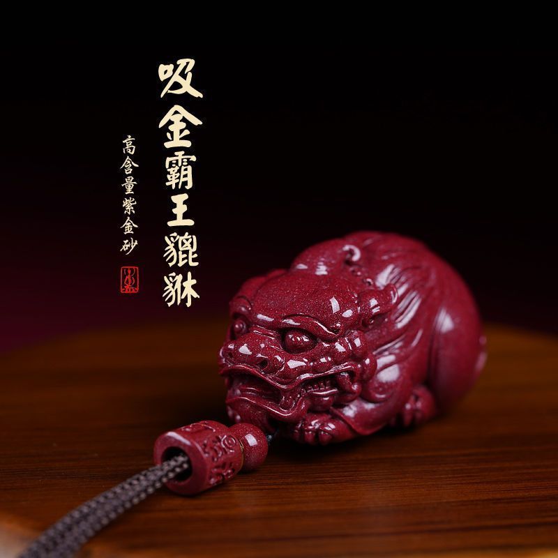 含辰砂工艺品正品朱砂高含量紫金砂霸王貔貅手把件吊坠挂件