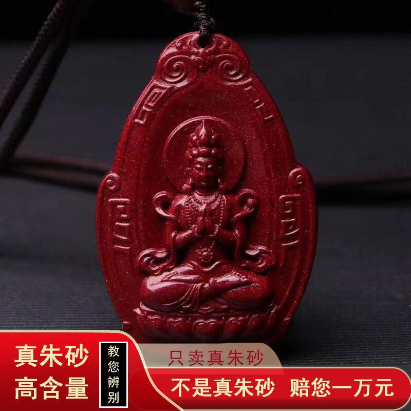 含辰砂工艺品朱砂紫金砂《坐莲观音》挂牌时尚吊坠男吊坠