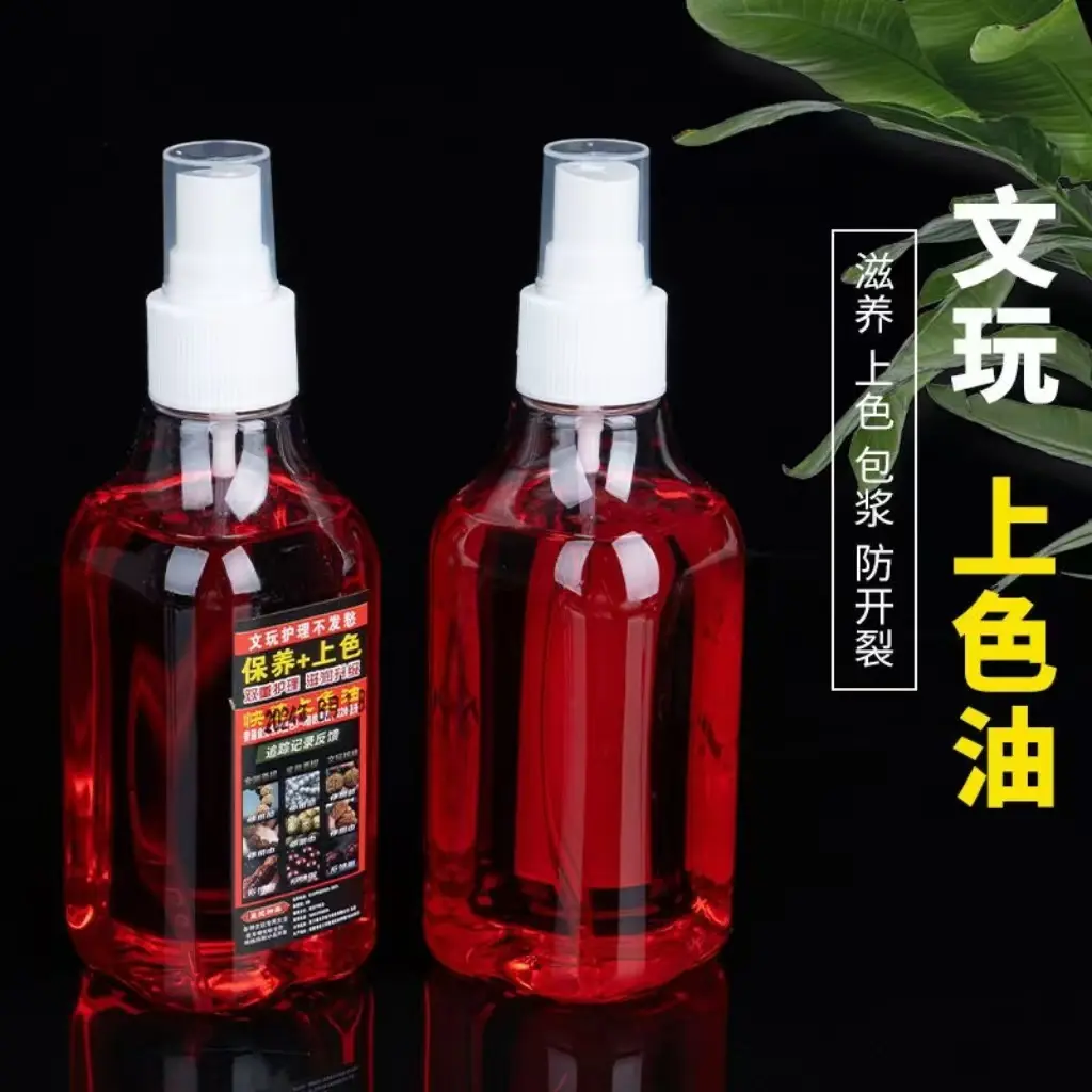 文玩上色油变红包浆玉化实心竹玉竹葫芦核桃橄榄核金刚菩提保养油
