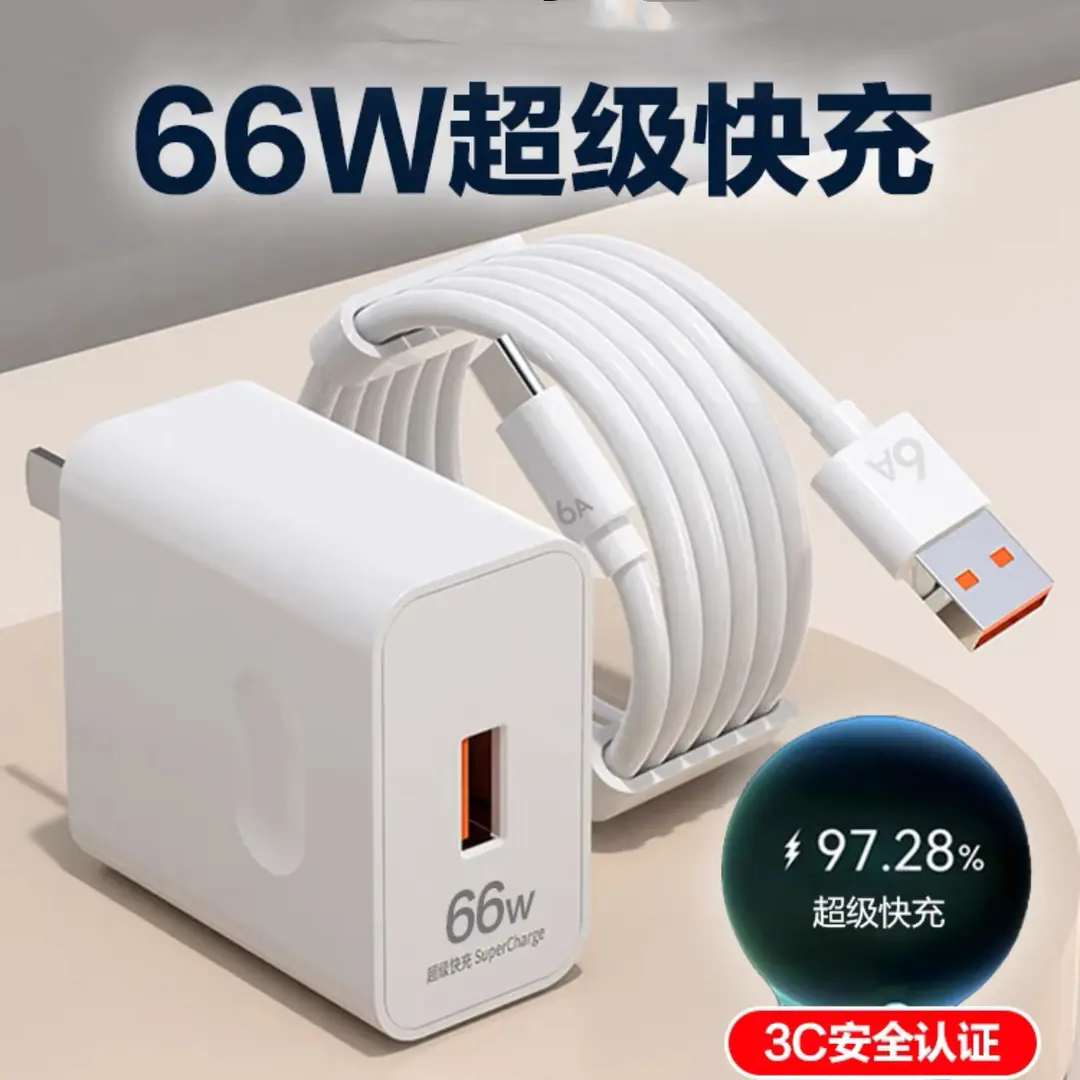 适用华为充电器66W荣耀v40+50pro超级快充mate40pr+nova超快6A线 