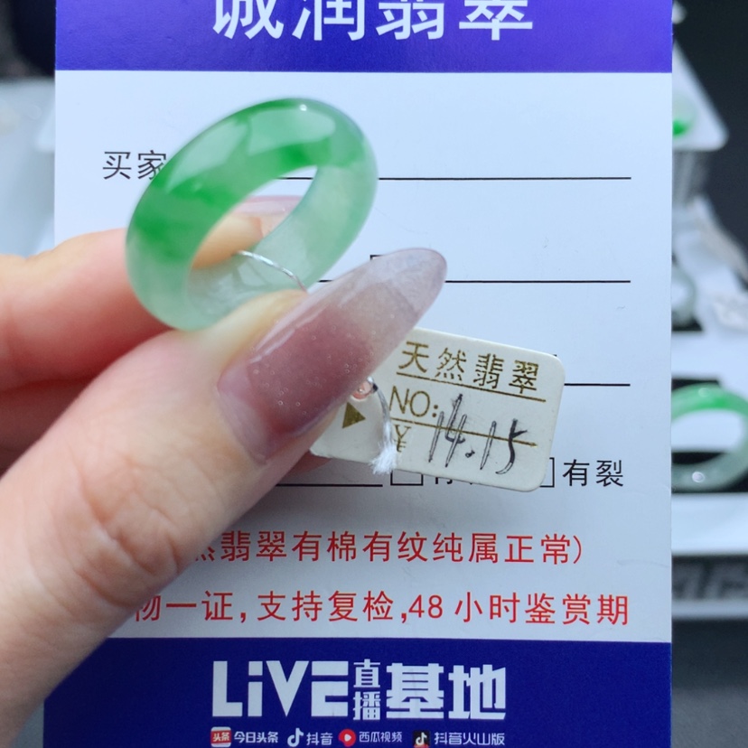 【闪购商品】翡翠戒指未镶嵌
